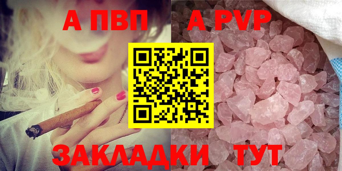 Новосибирск  Alpha-PVP Crystall  Альфа ПВП крисы CK  Alpha-PVP крисы CK  Вход с VPN 