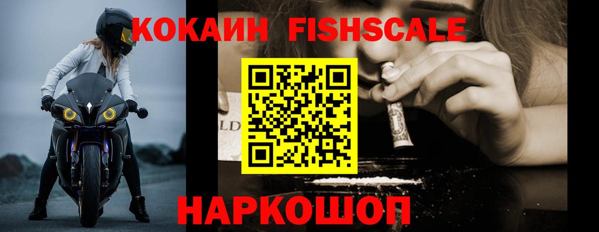 Кокаин 99% Новосибирск
