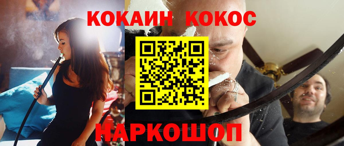Новосибирск  Кокаин Эквадор  Вход с VPN 