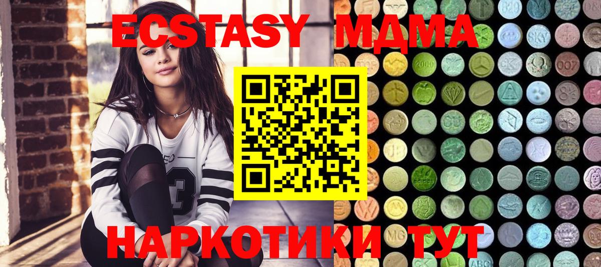 Ecstasy mix  Экстази  Вход с VPN  Новосибирск  Ecstasy бентли 