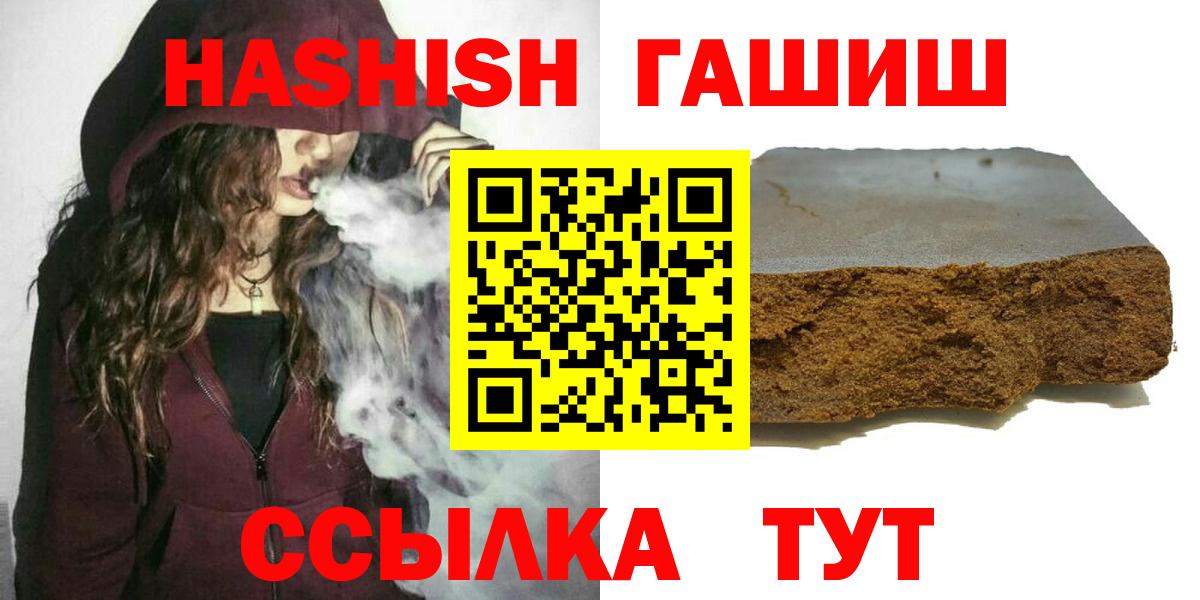 ГАШ гарик Новосибирск