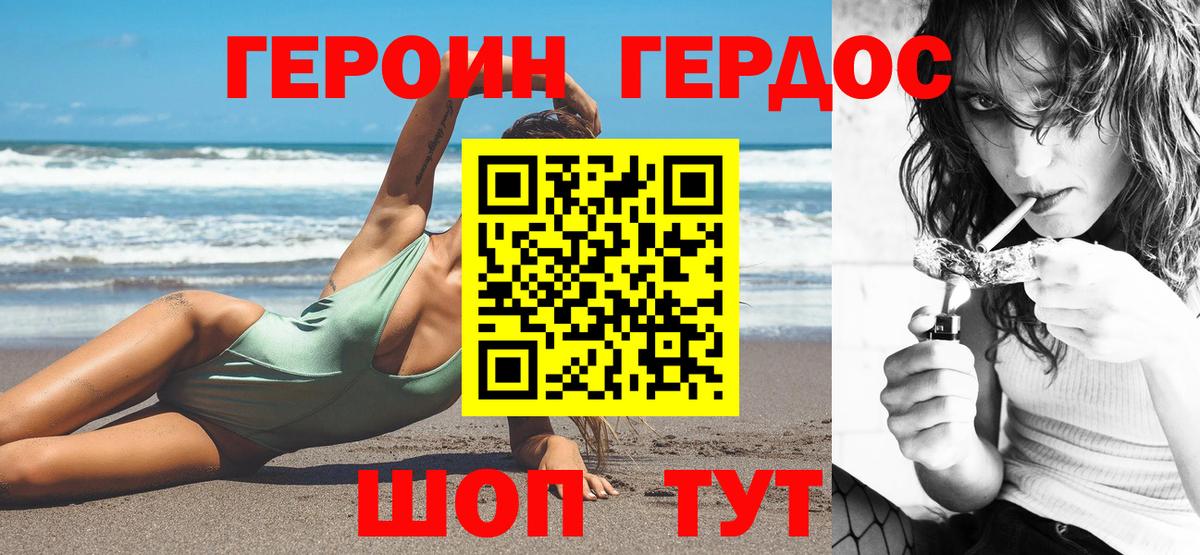 Героин гречка Новосибирск