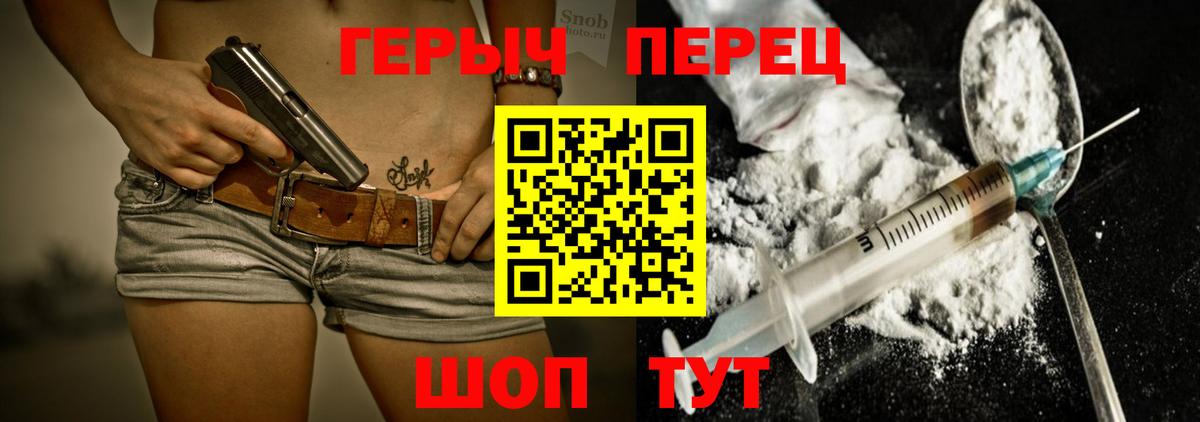 Новосибирск  Героин белый  Героин  Вход с VPN 