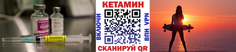Кетамин VHQ Новосибирск
