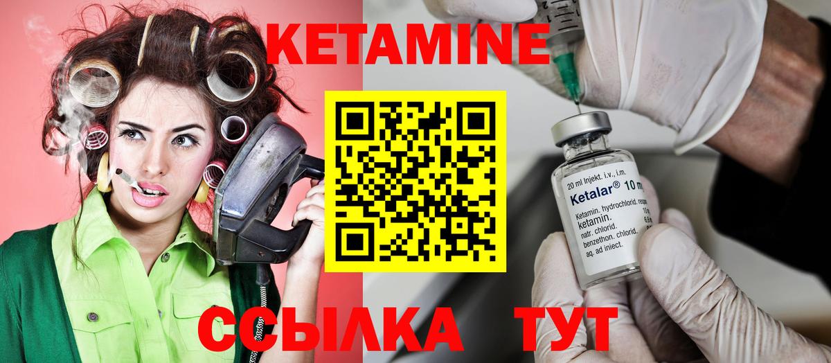 Новосибирск  Кетамин ketamine  Вход с VPN  КЕТАМИН VHQ 