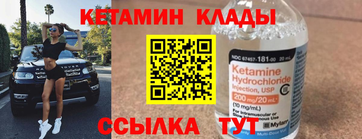 КЕТАМИН ketamine Новосибирск
