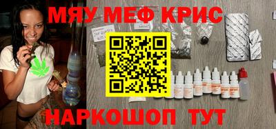 MESCALINE Заводоуковск