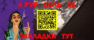 спайс Жуковский