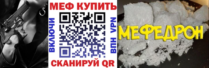 МЕФ mephedrone Новосибирск