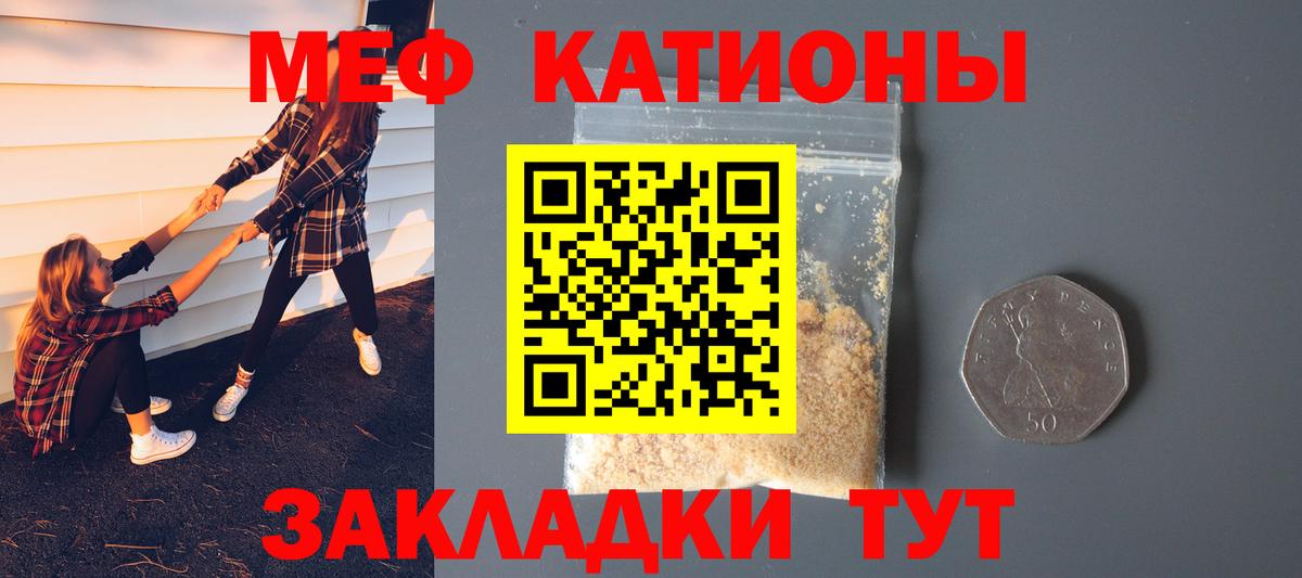 Мефедрон мука Новосибирск