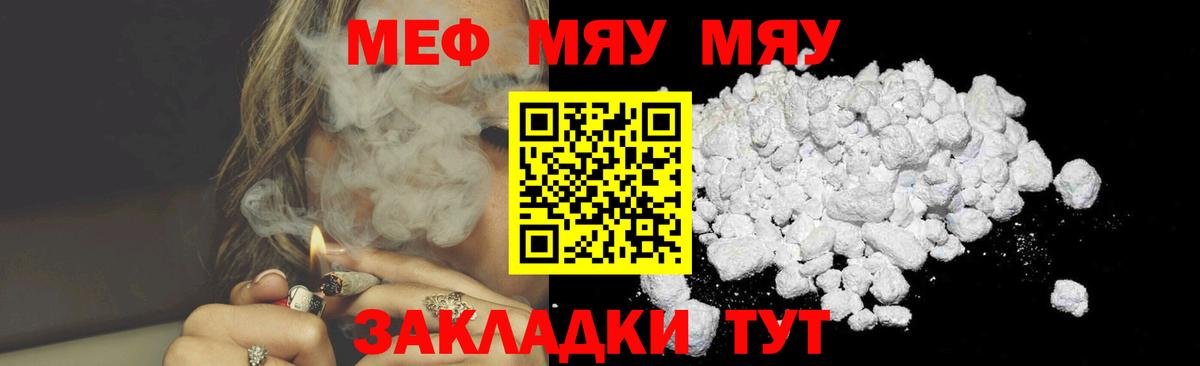 Мефедрон  МЯУ-МЯУ VHQ  Меф  Новосибирск  Вход с VPN 