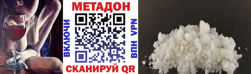 дарнет шоп  Новосибирск  МЕТАДОН methadone 