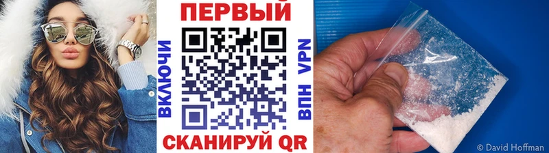 МЕТАМФЕТАМИН Methamphetamine  Новосибирск 