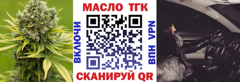 ТГК вейп  где найти наркотики  блэк спрут онион  Новосибирск 