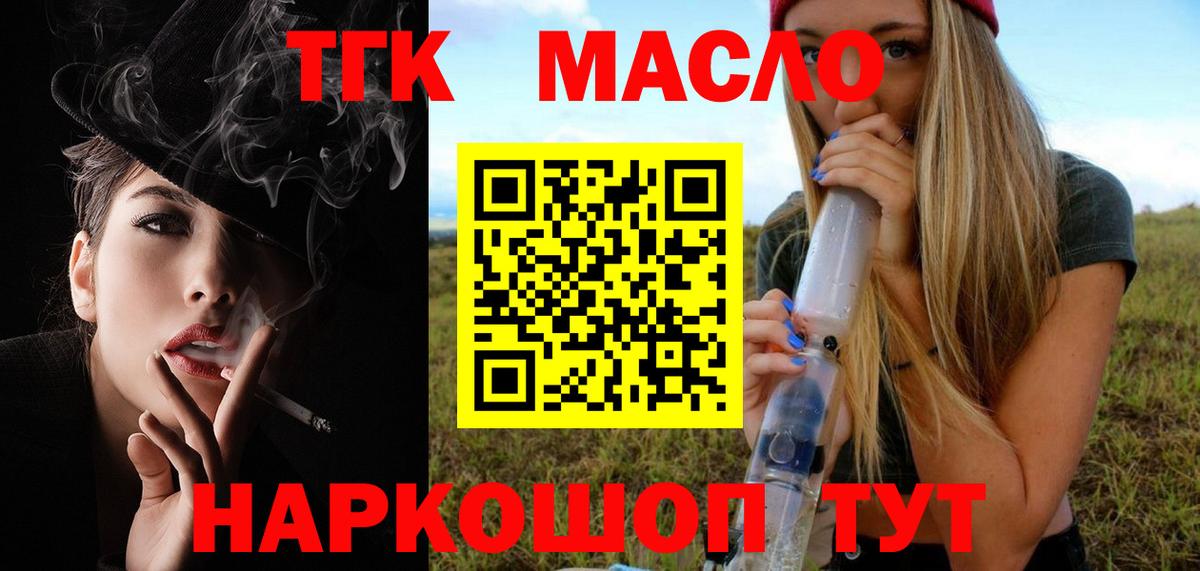 Дистиллят ТГК жижа  Вход с VPN  Новосибирск 