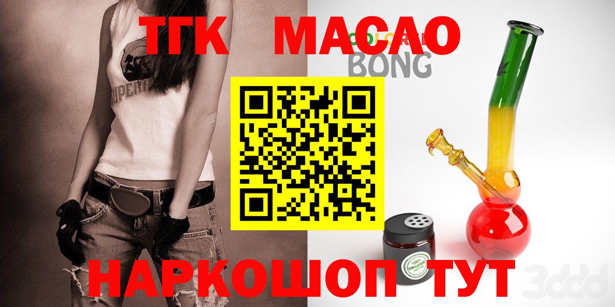 Дистиллят ТГК THC oil Новосибирск