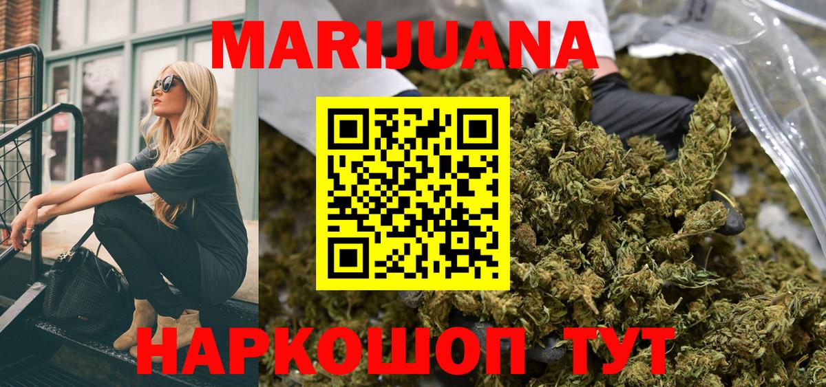 Бошки Шишки THC 21%  Канабис семена  Вход с VPN  Новосибирск 